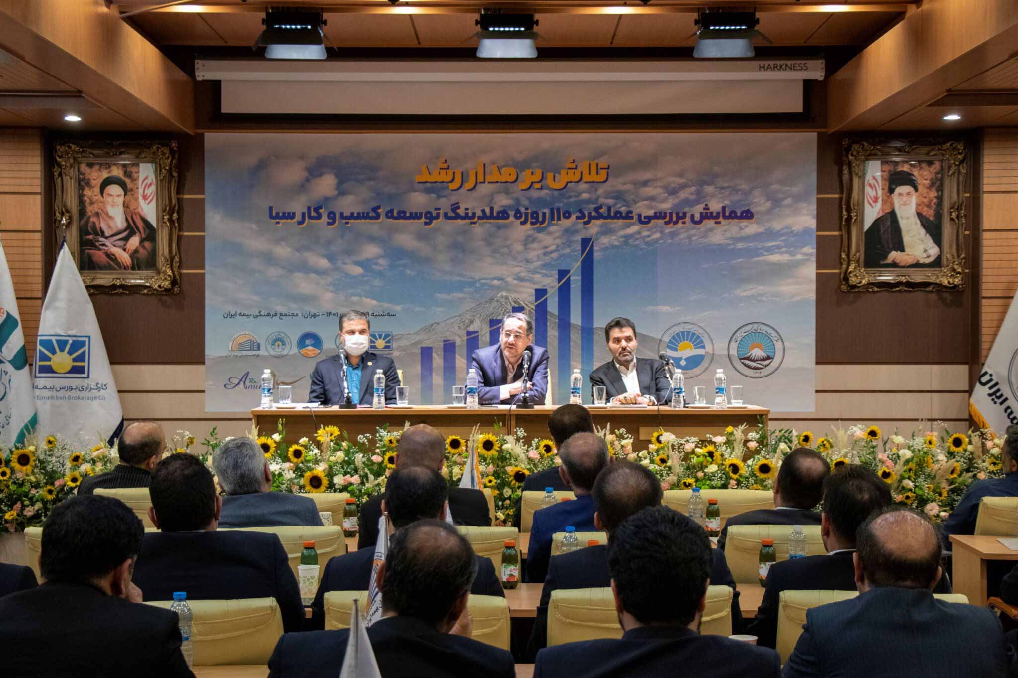 کارگزاری بورس بیمه ایران