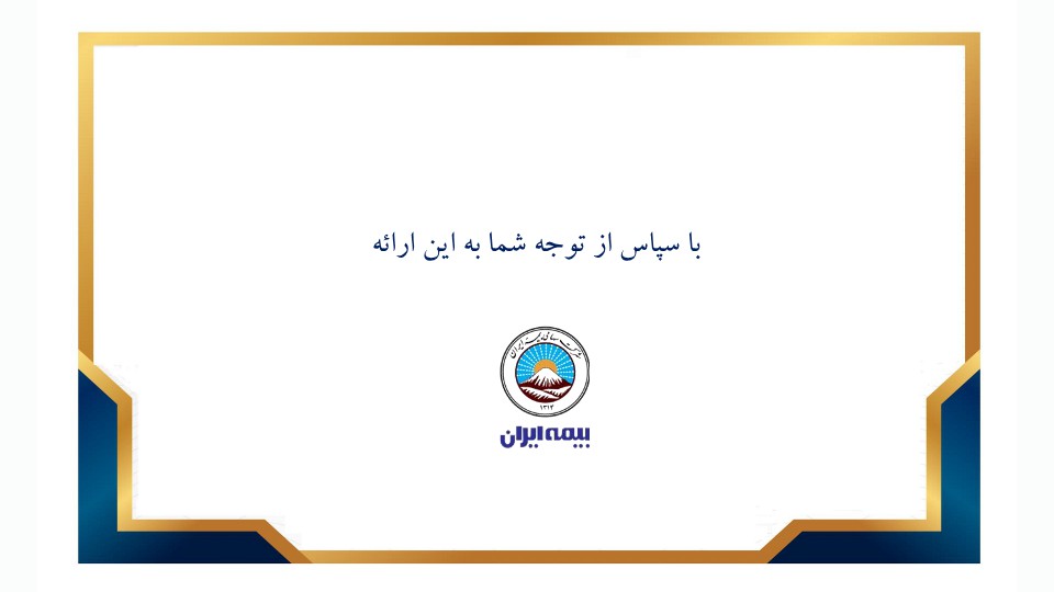 تحلیل صنعت آهن و فولاد