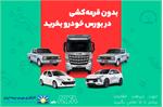 خرید خودرو از بورس کالا در کارگزاری بورس بیمه ایران