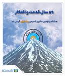 بر فراز قله های آرامش، آسمان هم از آن توست