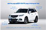 خرید خودرو از بورس کالا در کارگزاری بورس بیمه ایران